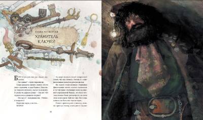 Мах Роулинг Гарри Поттер и философский камень (с цветными иллюстрациями).Кн.1